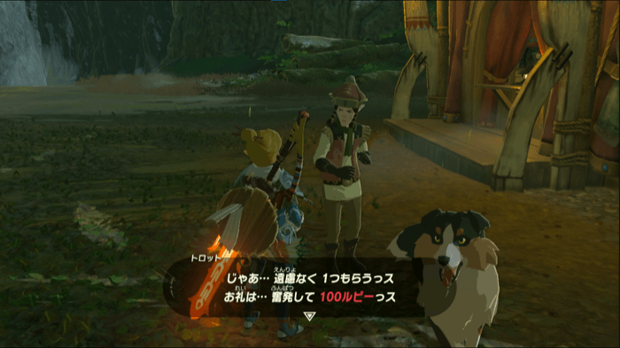 ブレワイ 極上ケモノ肉を売る