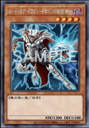 ロード・オブ・ドラゴン－ドラゴンの独裁者－画像