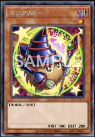 マジクリボーの画像