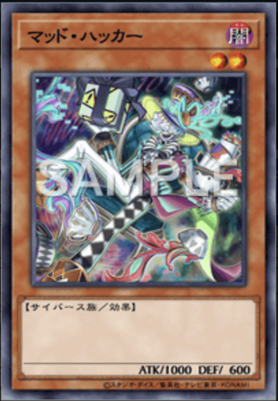 マッド・ハッカー画像