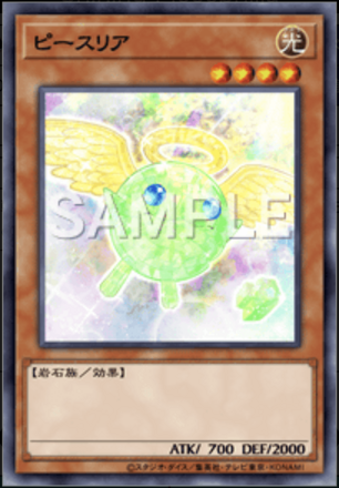 ピースリア画像