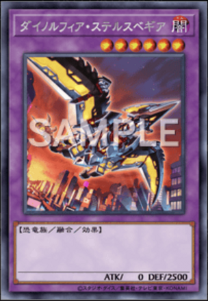 ダイノルフィア・ステルスベギア画像