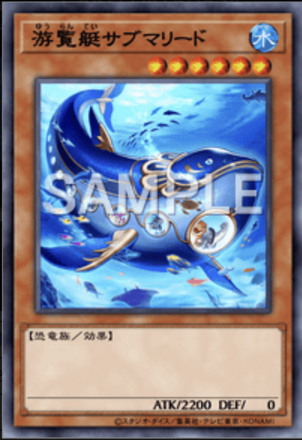 游覧艇サブマリード画像