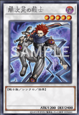 闇次元の戦士画像