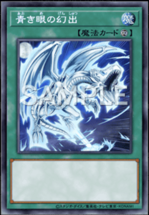 青き眼の幻出画像