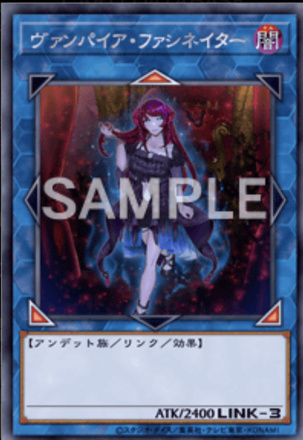 ヴァンパイア・ファシネイター画像