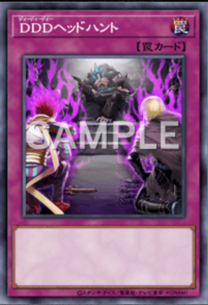 DDDヘッドハント画像