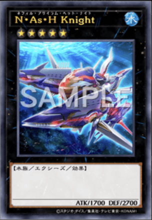 N・As・H Knight画像