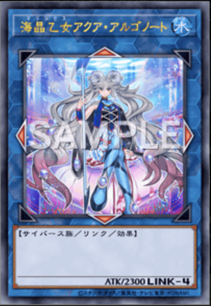 海晶乙女アクア・アルゴノート画像