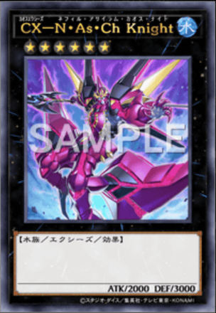 CX－N・As・Ch Knight画像