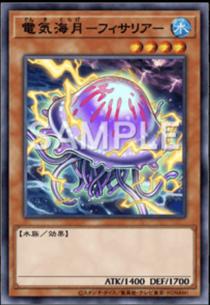 電気海月－フィサリア－画像