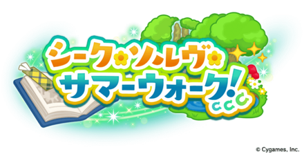 イベント産サポートなので無課金で完凸できる