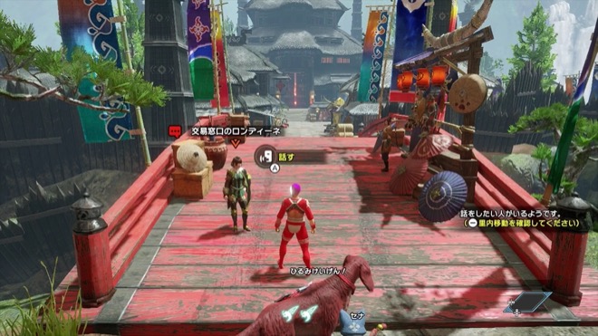 ロンディーネに話しかける