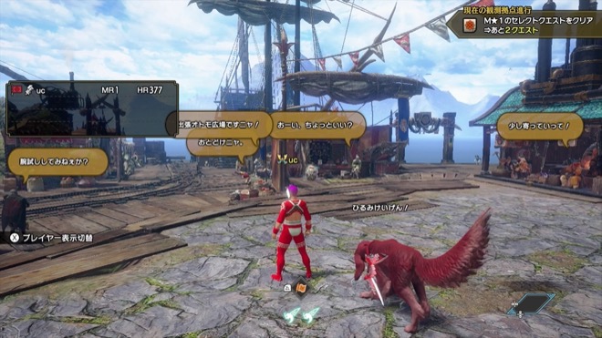 村人達に話しかけて新要素を開放