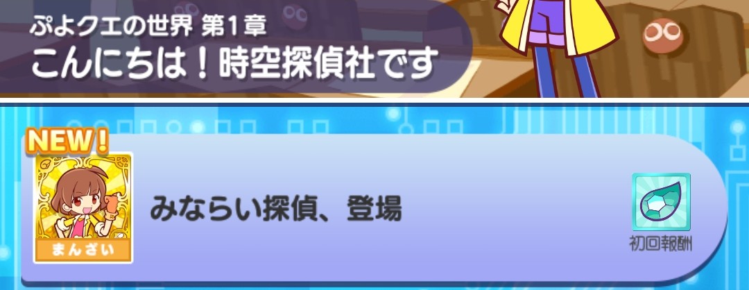 魔導石をもらおう