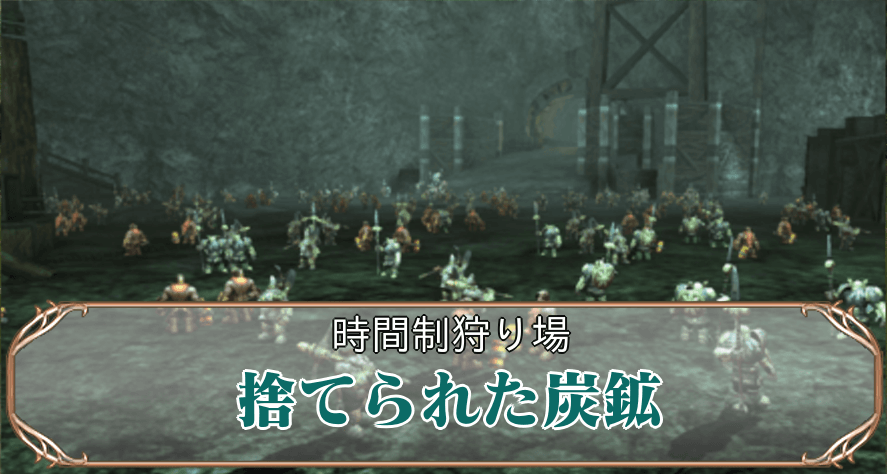 捨てられた炭鉱アイキャッチ