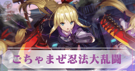 SS神崎アーデルハイド(ごちゃまぜ忍法大乱闘)の評価とスキル