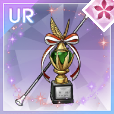 バトンとトロフィー【Rank130】の画像