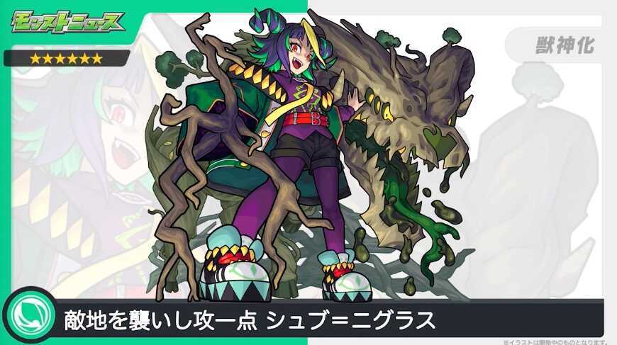 シュブニグラス