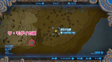 防寒着の入手場所