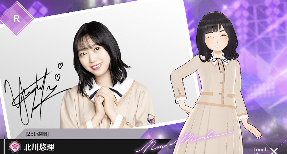 【25th制服】北川 悠理の画像