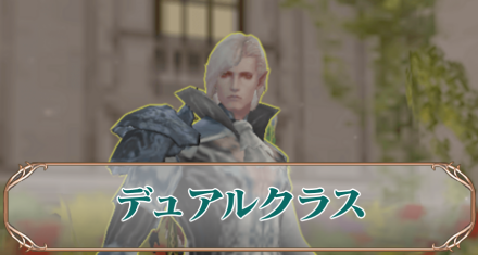 デュアルアイキャ