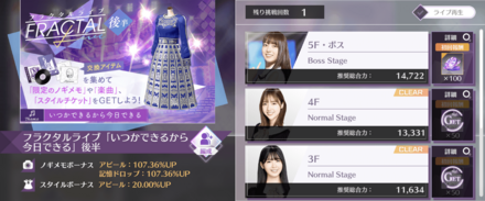 いつかできるから今日できる 後半