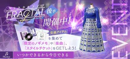 いつかできるから今日できる 後半