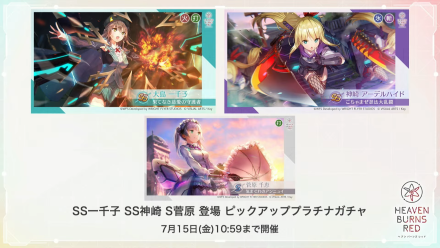 公式生放送の情報まとめ|ヘブバン情報局