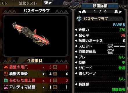 バスタークラブ