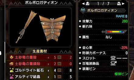 ボルボロガディオン