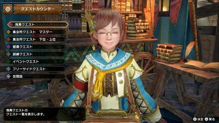 EXクエスト解放(傀異化モンスター)