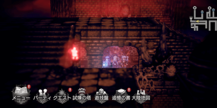 悔恨の間 -裏- 隠し通路