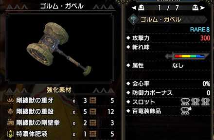 ゴルム・ガベル2022-07-01 (7).jpg