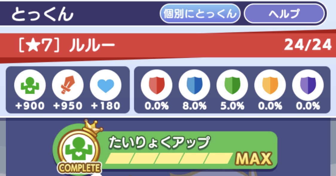 とっくんボード