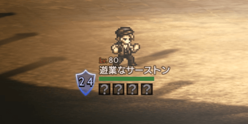 黒竜の闘技盤リワードスポット12