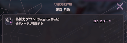 グレイシアバードの攻略と報酬