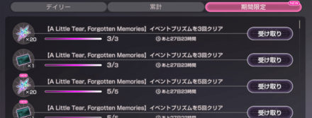イベントダンジョン「小さな涙 忘れられた記憶」のマップとおすすめ周回方法