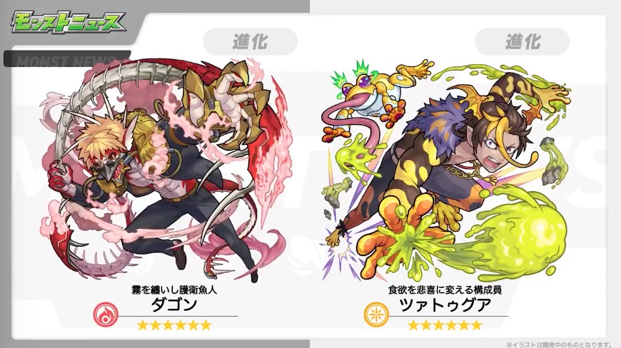 【モンスト】ダゴンの評価と適正クエスト!|ゲームエイト