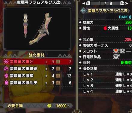 蛮顎弓フラムアルクス改