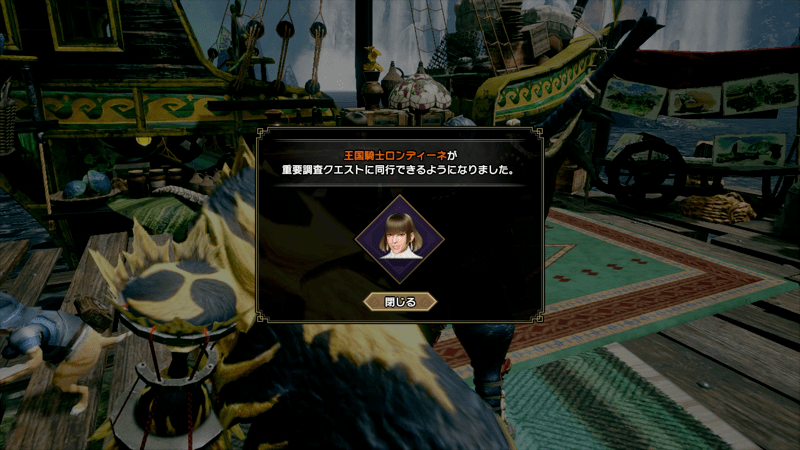 盟友同行クエスト