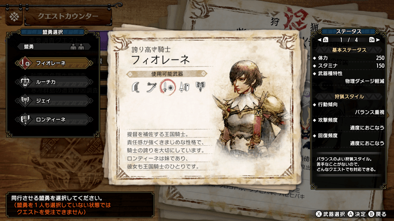 キャラのレベルやスキルは上がらない