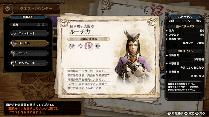 盟友には得意武器がある