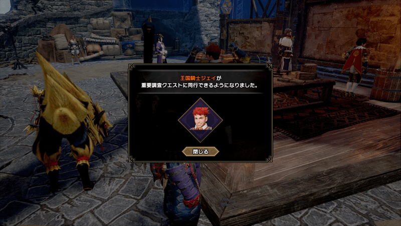 ゲームの進行によって共闘できる盟友が増える