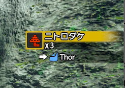 ガルクポーチに送られるニトロダケ