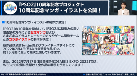 10周年記念マンガ・イラスト