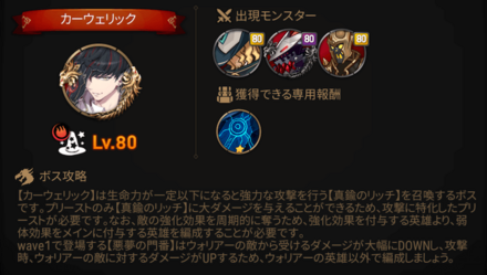 深淵119階層の画像