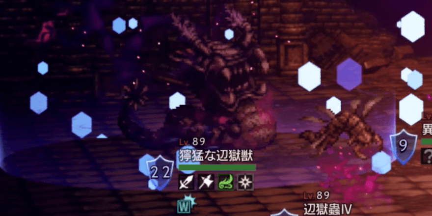 獰猛な辺獄獣