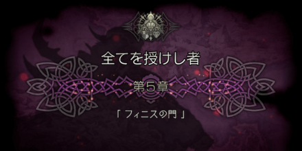4節5章