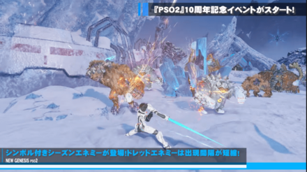 シーズンエネミー